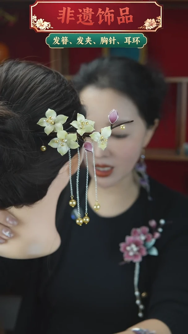 合金无杏花绒花发簪