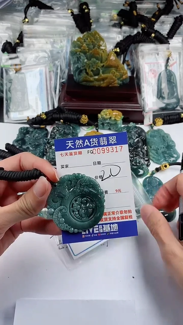 【闪购商品】翡翠颈饰未镶嵌20