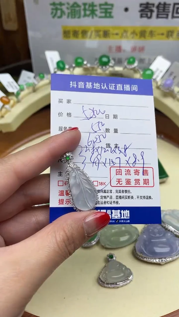 【闪购商品】翡翠颈饰18K金镶嵌回流寄售，不退不换