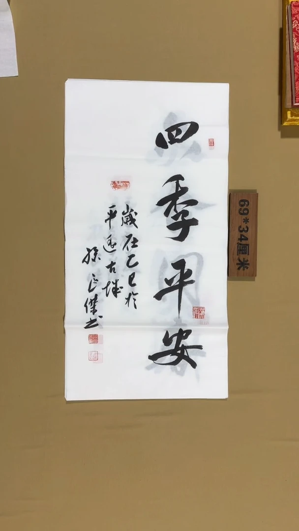 书法孙良杰老师书法福利