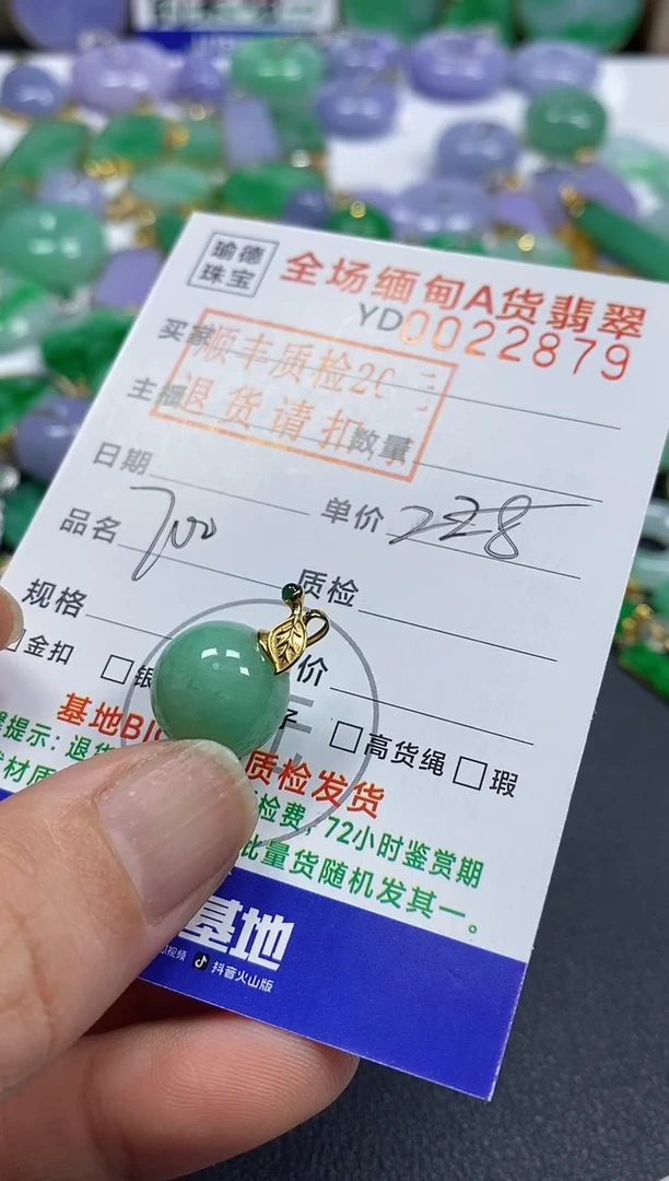 吊坠(不含链)18K金镶嵌翡翠珠子