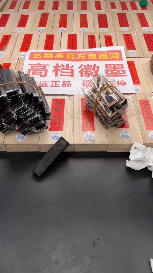 艺粟斋万寿无疆一两瑕疵一锭