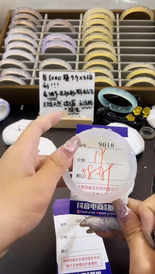 手镯玛瑙/玉髓未镶嵌9018