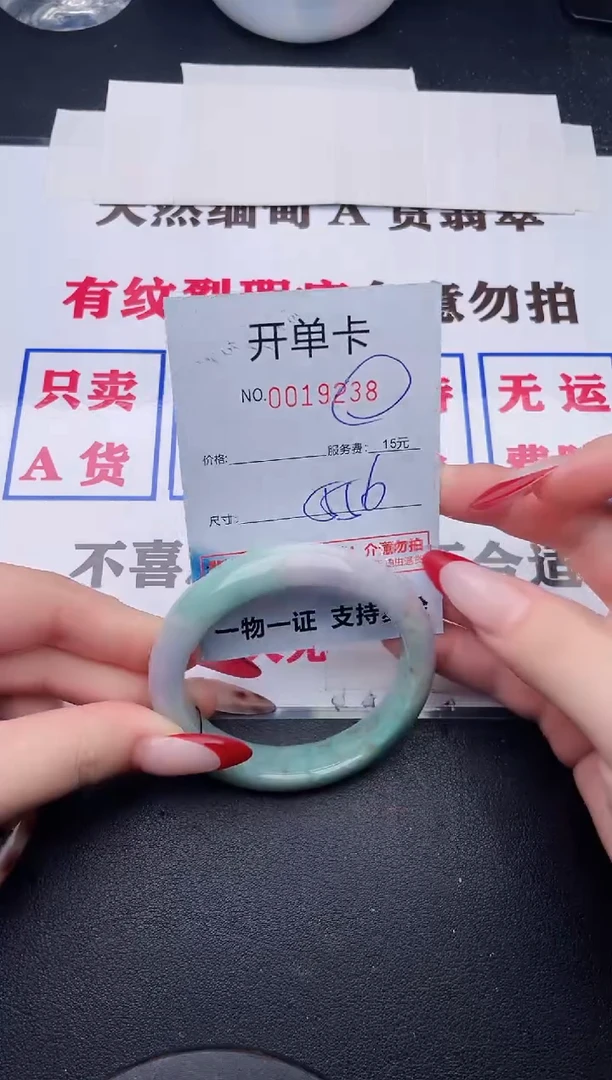 未镶嵌手镯翡翠38