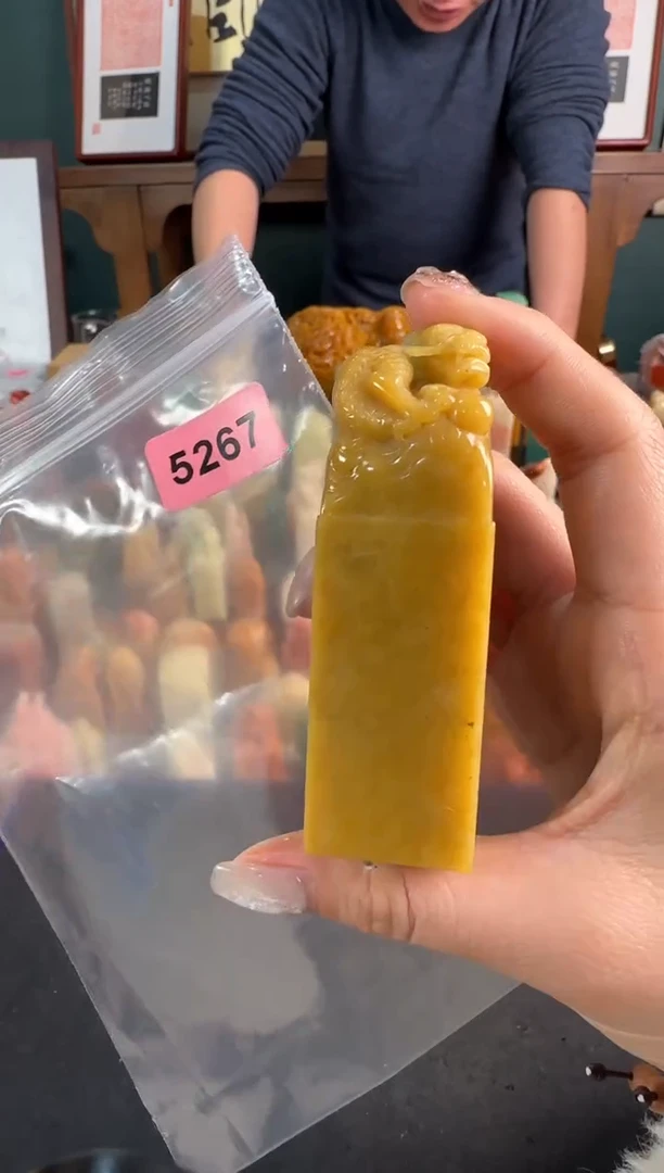 【闪购商品】青田石印石5267包四字