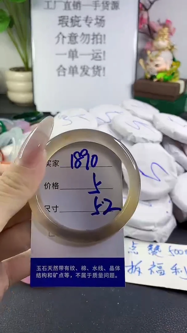 手镯玛瑙/玉髓未镶嵌1890