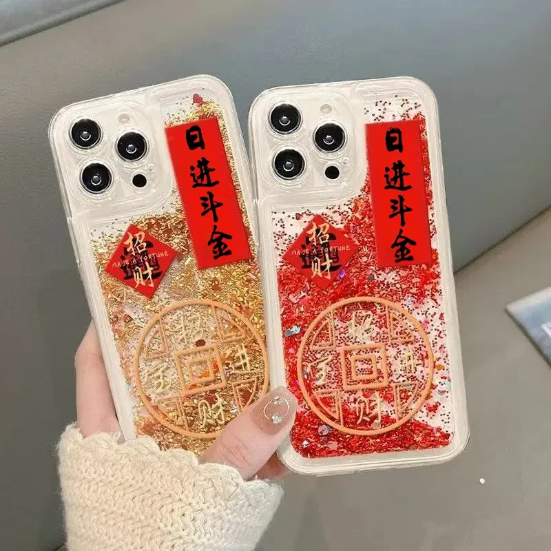 新年日进斗金流沙手机壳适用于苹果/华为/荣耀/oppo/vivo/小米