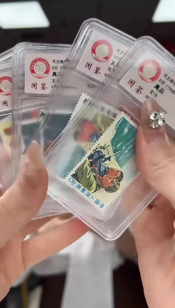 文18 套票 邮票 GSCA评级 小盒装 真品