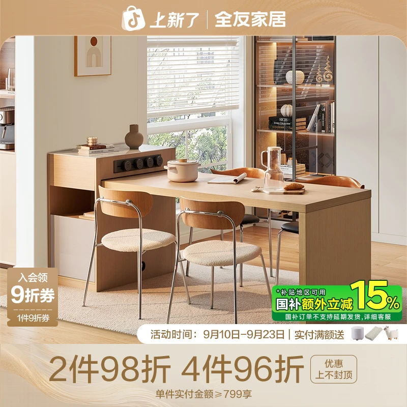 全友家居北欧风2025新款岛台餐桌一体多功能储物可伸缩家用餐桌