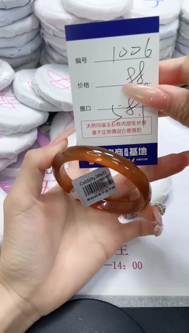 未镶嵌手镯玛瑙/玉髓1006