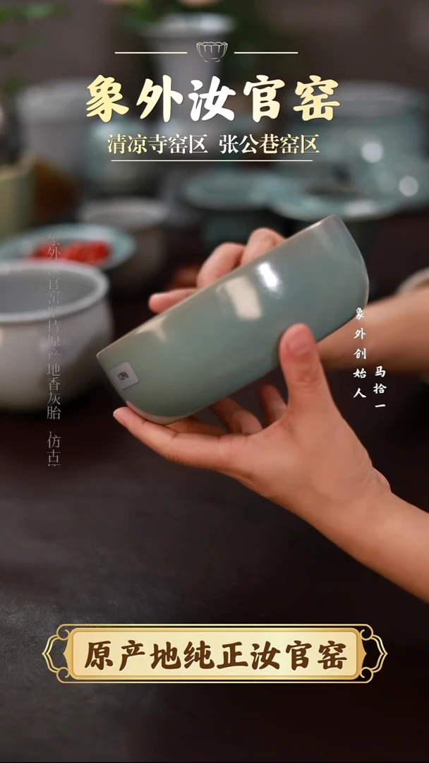 杯1296微瑕清凉寺天青仿古深腹洗