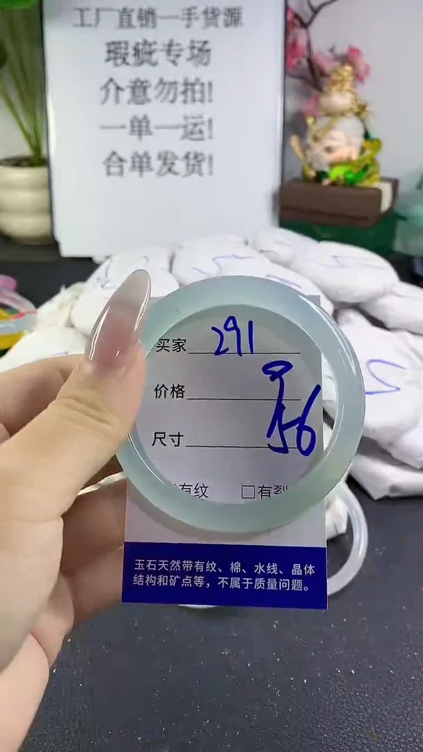 手镯玛瑙/玉髓未镶嵌291