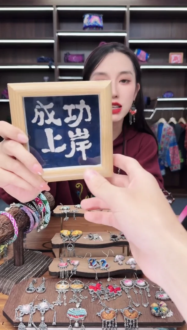 织绣A49蒙阿苏苗绣传承店