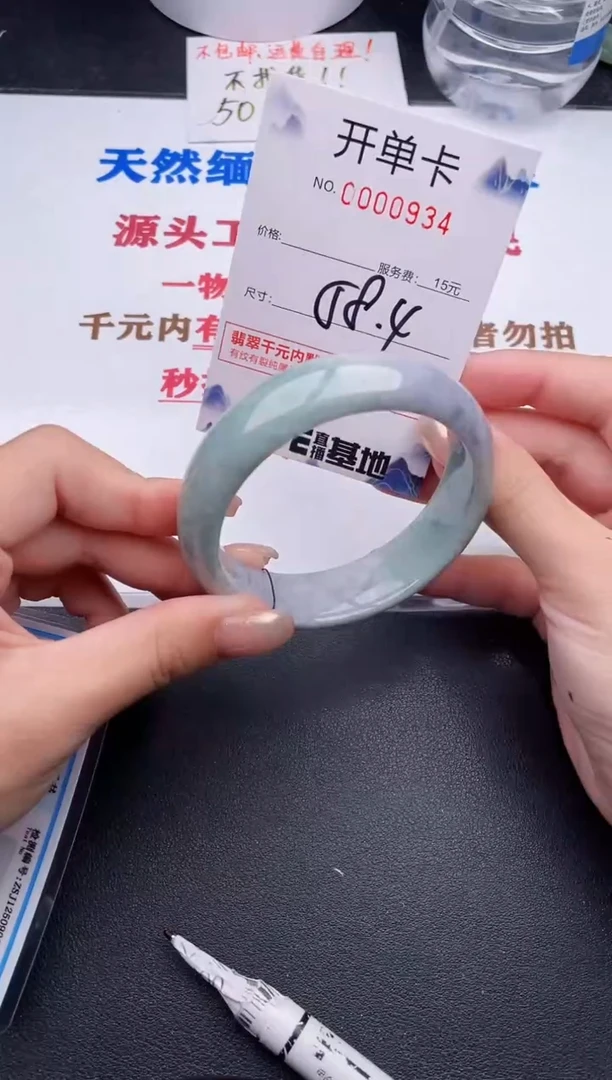 未镶嵌手镯翡翠34