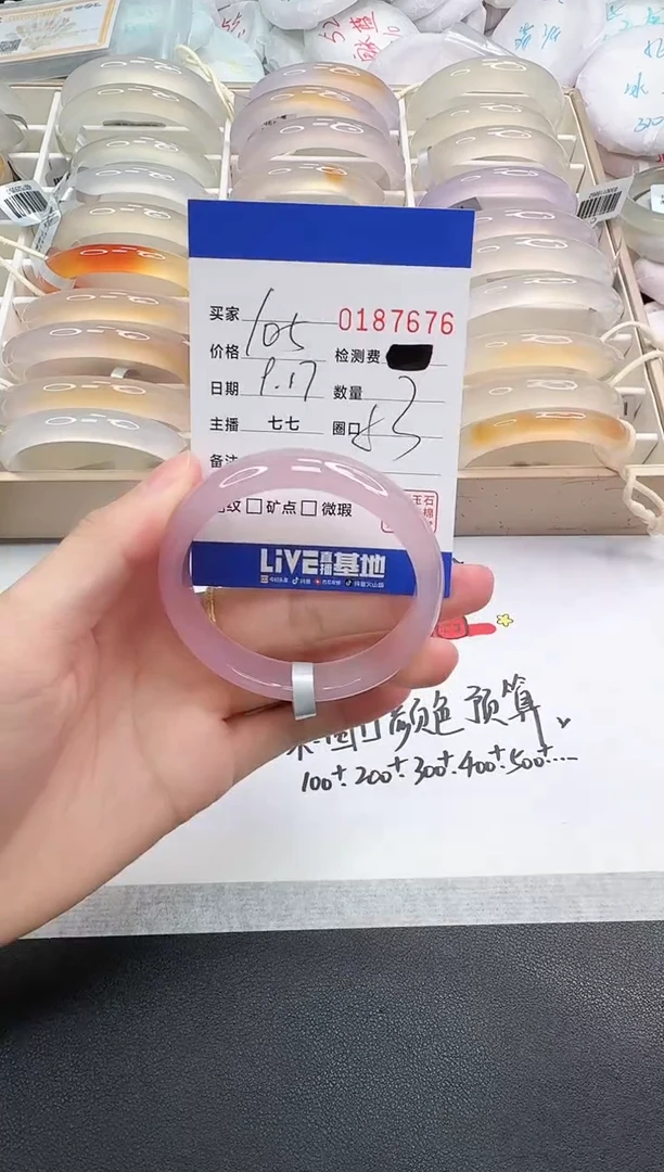 手镯玛瑙/玉髓未镶嵌7676