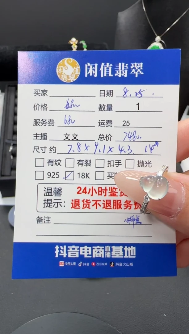 18K金镶嵌戒指翡翠翡翠戒指