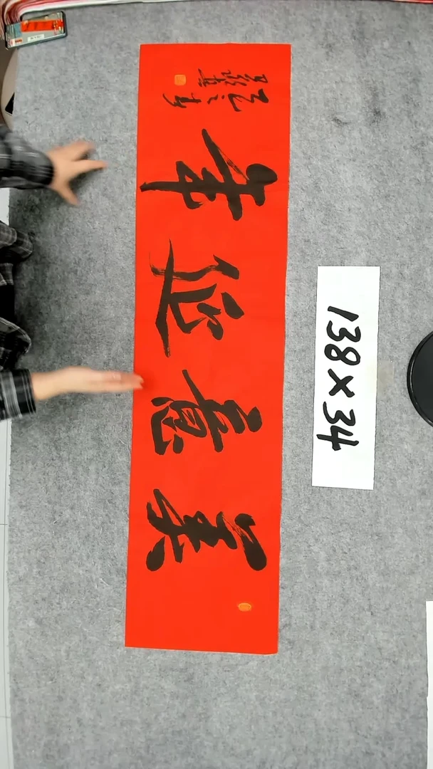 书法吕老师书法作品