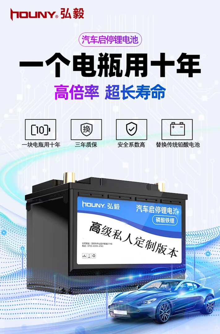 弘毅磷酸铁锂电池   此链接是定制款链接，排前请跟客服沟通