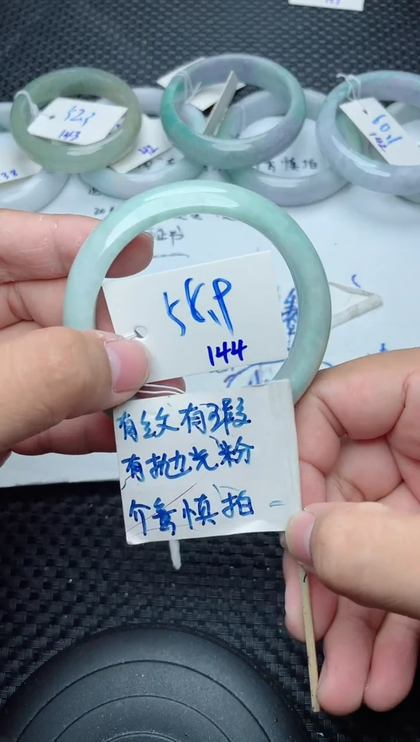 未镶嵌手镯翡翠144