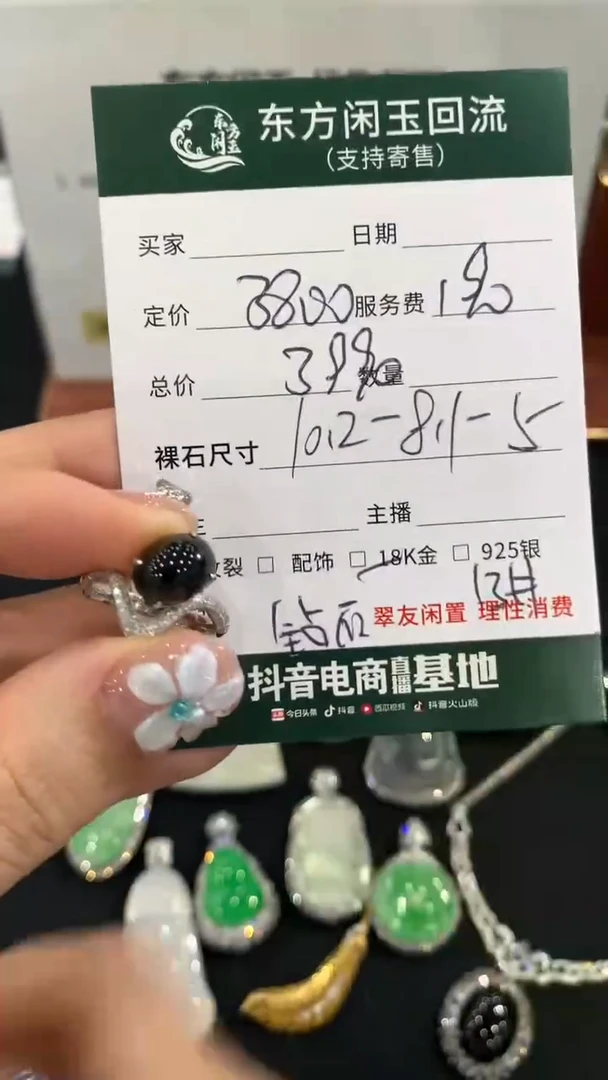 18K金镶嵌戒指翡翠不退不换