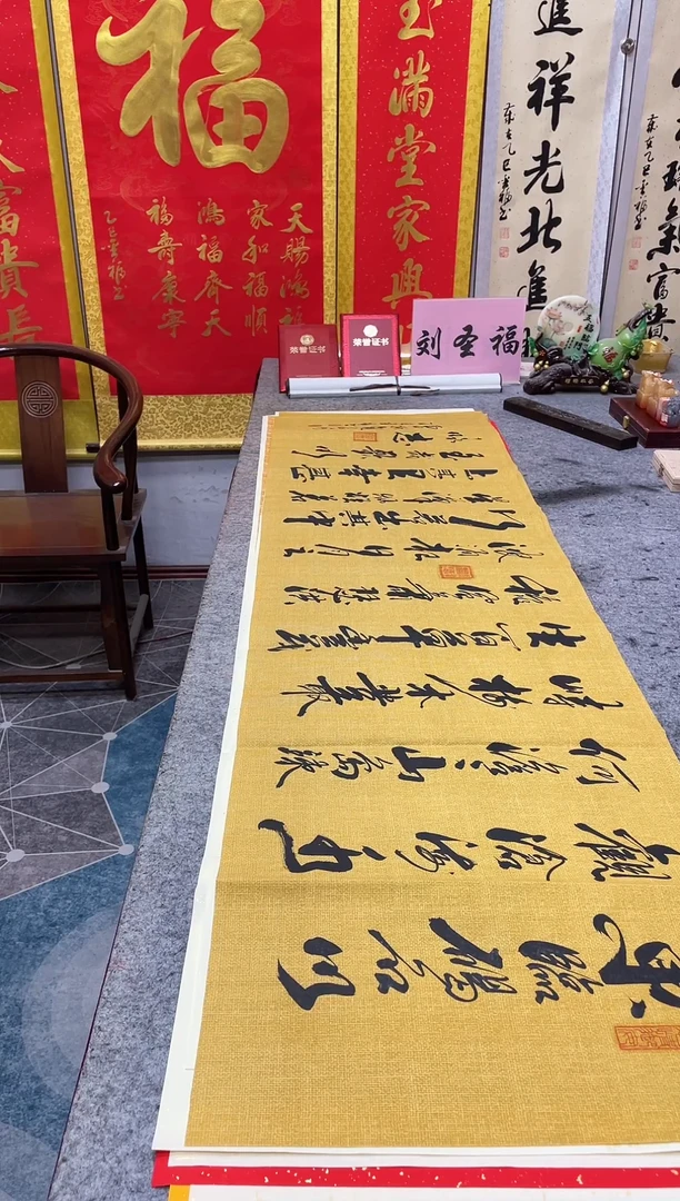 书法   观仓海