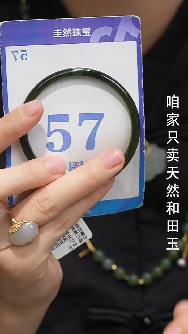 未镶嵌手镯和田玉126