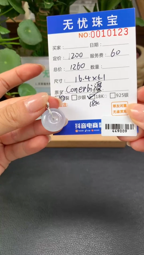 18K金镶嵌定制翡翠晴**️Z247