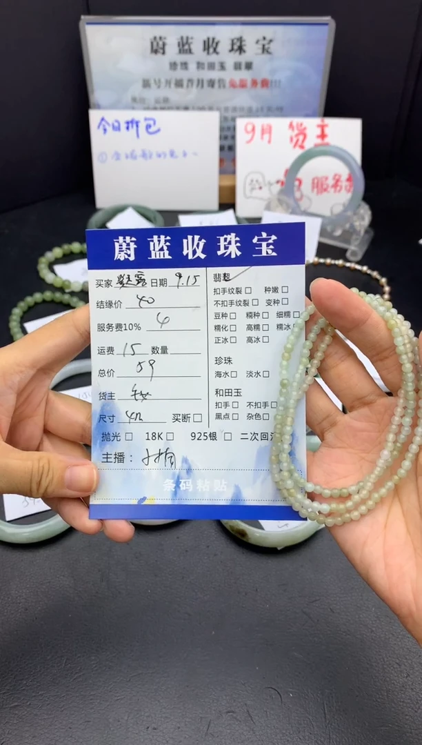 颈饰未镶嵌翡翠凝*小米珠链