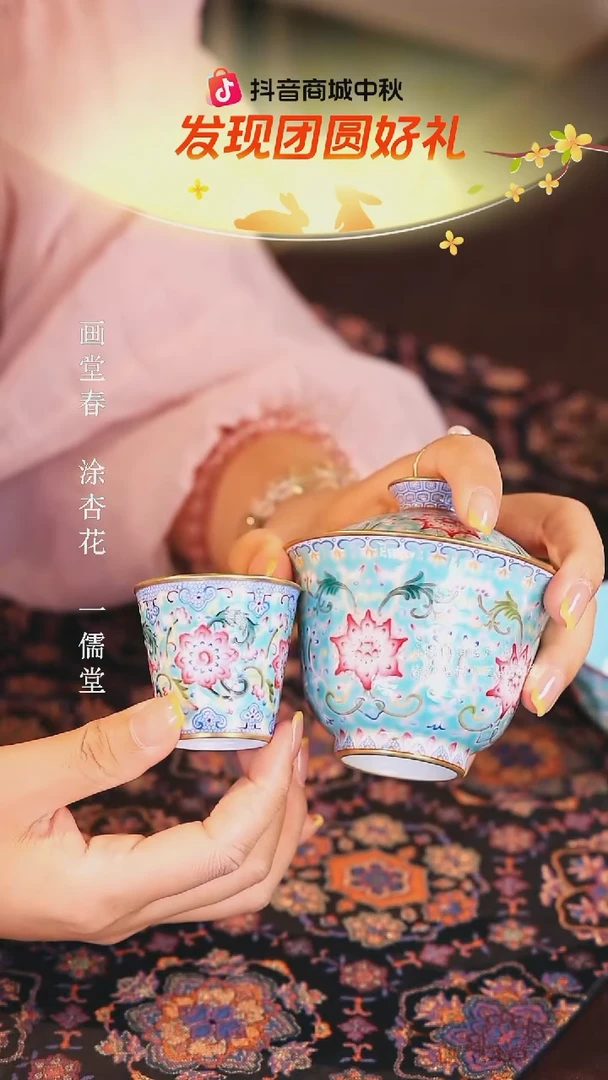 溢珍................