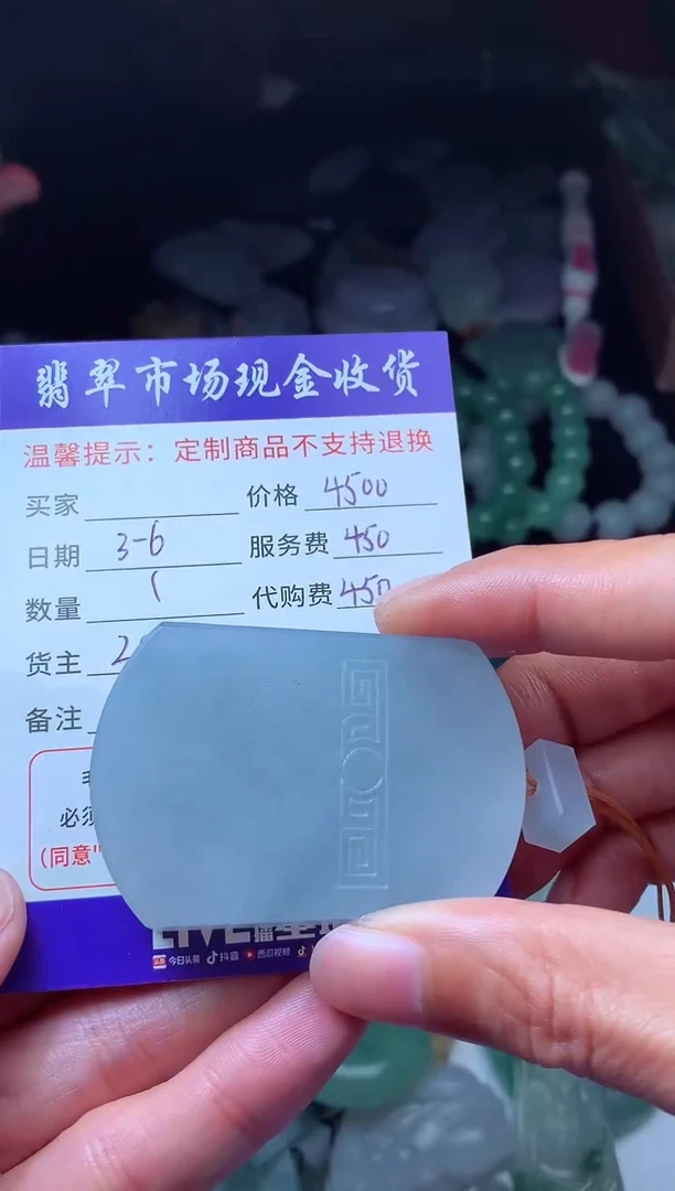 【闪购商品】定制翡翠未镶嵌翡翠毛货定制481389