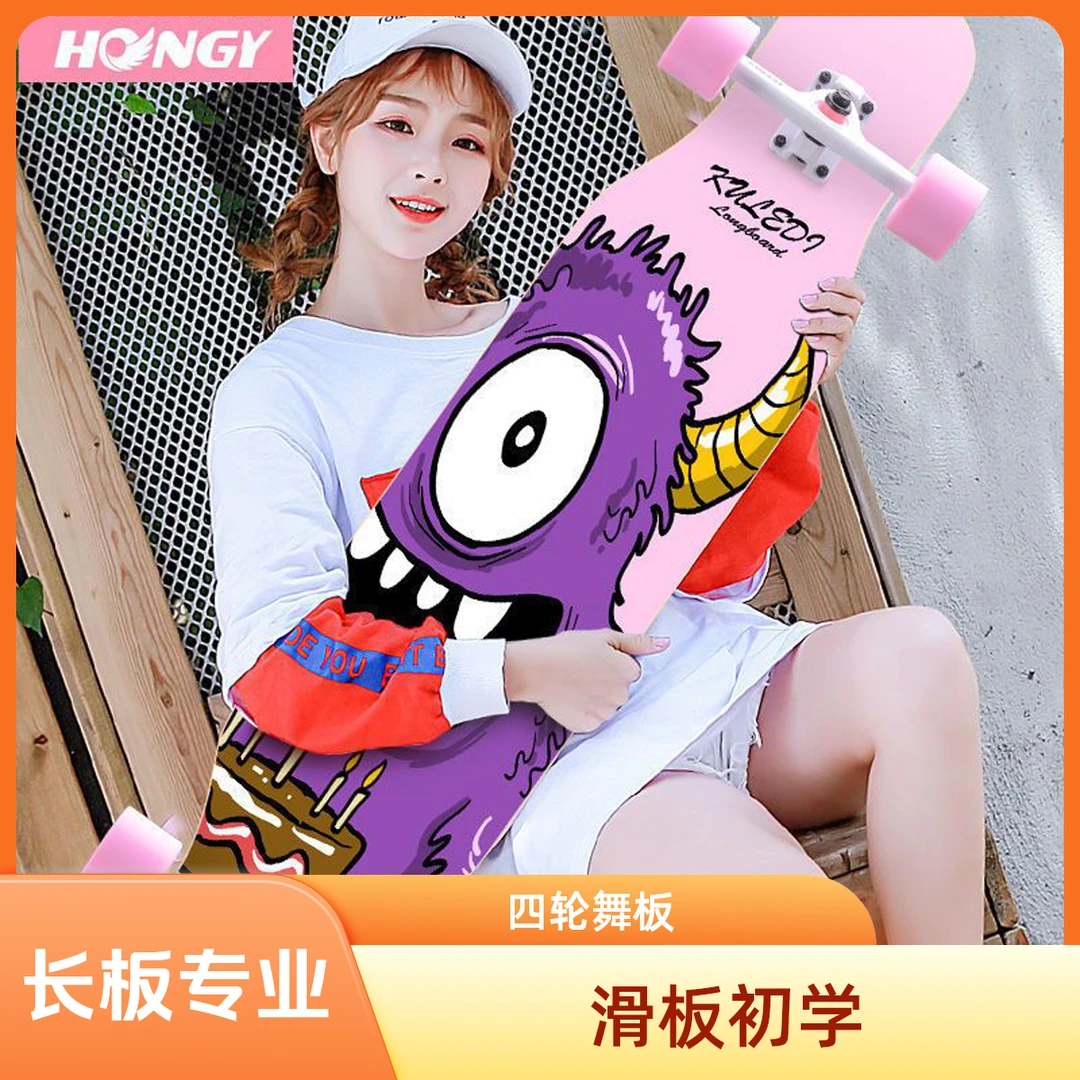 长板滑板专业板成人男女刷街初学者公路舞板韩版四轮滑板专业长板