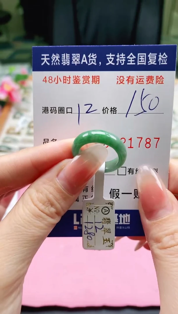 未镶嵌戒指翡翠1787