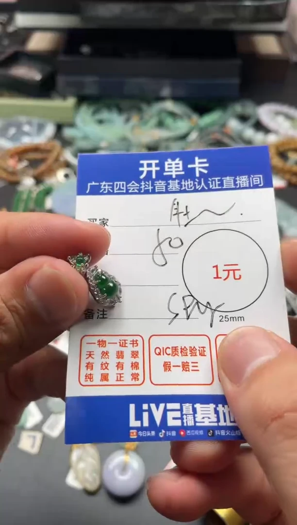 翡翠未镶嵌颈饰牡****?挂件