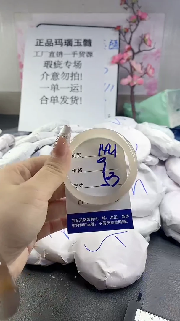 玛瑙/玉髓手镯未镶嵌1421