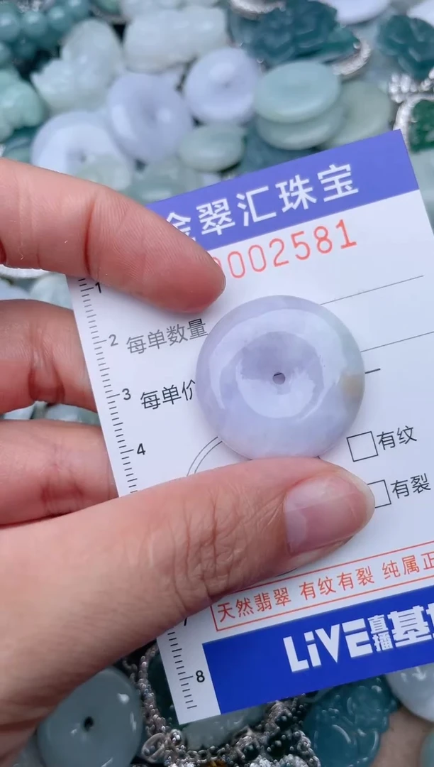 翡翠未镶嵌颈饰2581......1