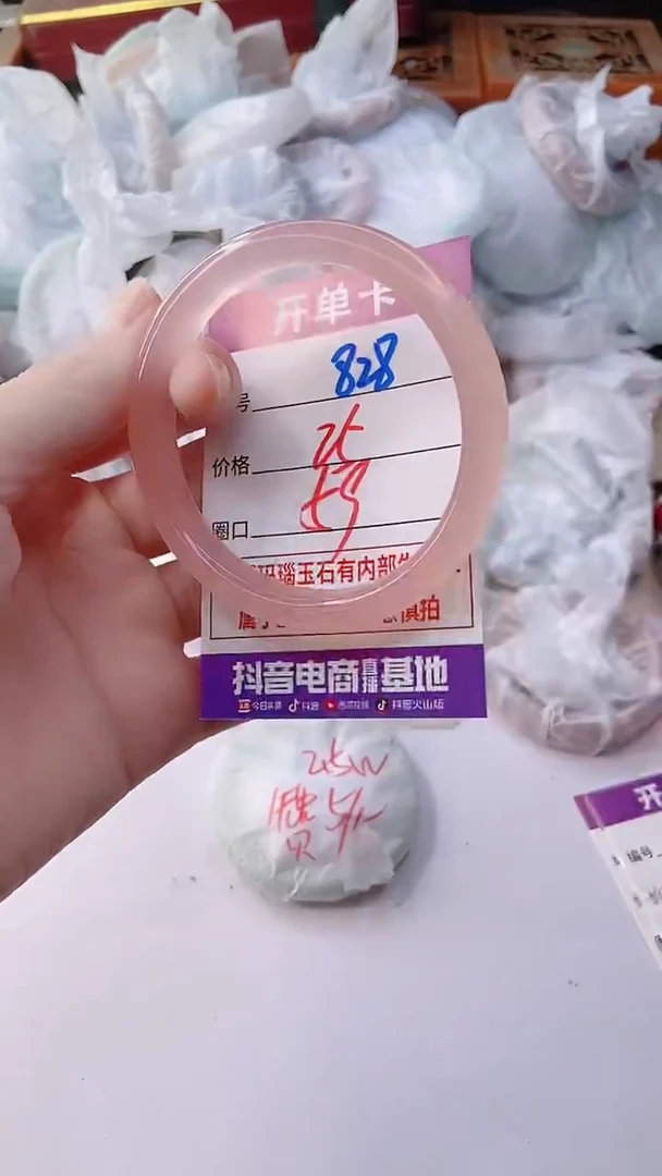 手镯玛瑙/玉髓未镶嵌828