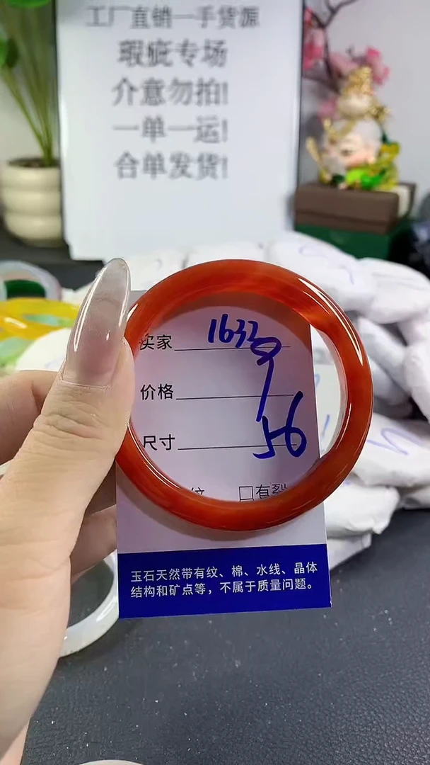 手镯玛瑙/玉髓未镶嵌1632
