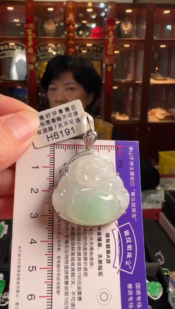 颈饰18K金镶嵌翡翠H6191佛公