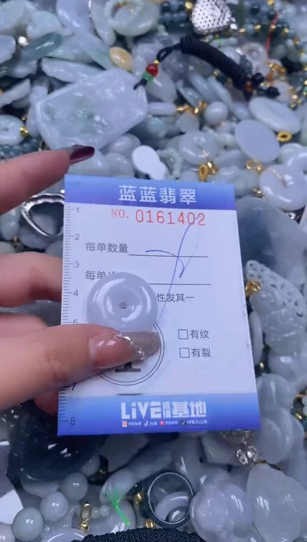 【闪购商品】翡翠颈饰未镶嵌闪购0161402