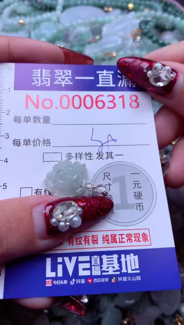 吊坠(不含链)未镶嵌翡翠6318