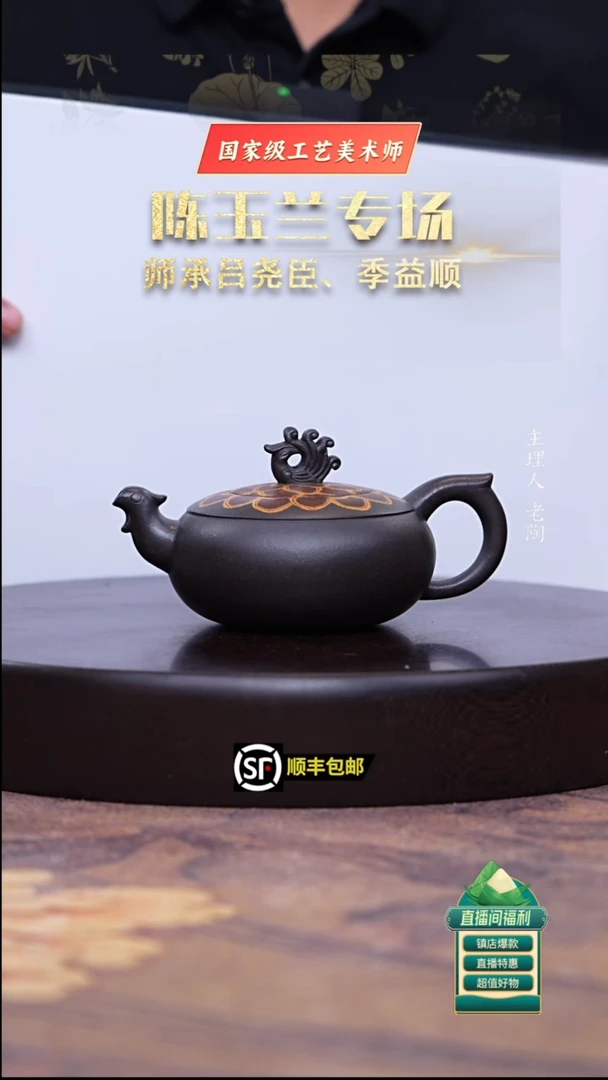 茶壶紫砂黑金刚绞泥孔雀开屏220cc