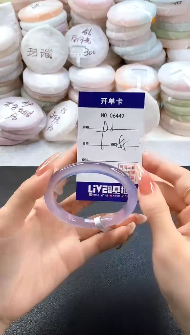 手镯玛瑙/玉髓未镶嵌6449圈口55