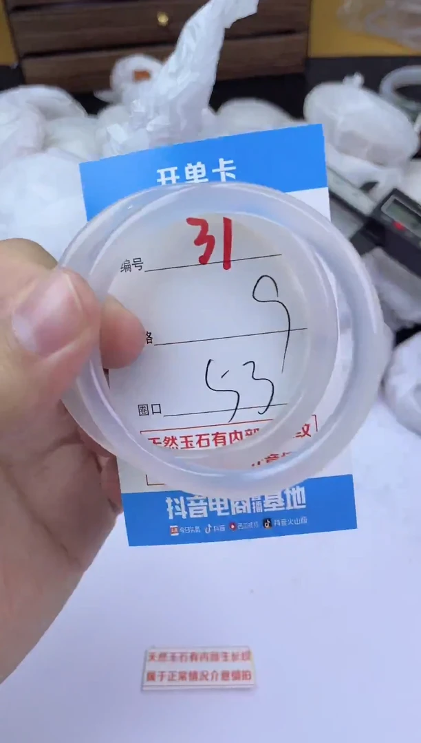 手镯玛瑙/玉髓未镶嵌31