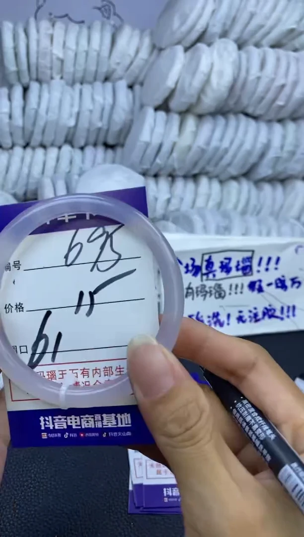 手镯玛瑙/玉髓未镶嵌695