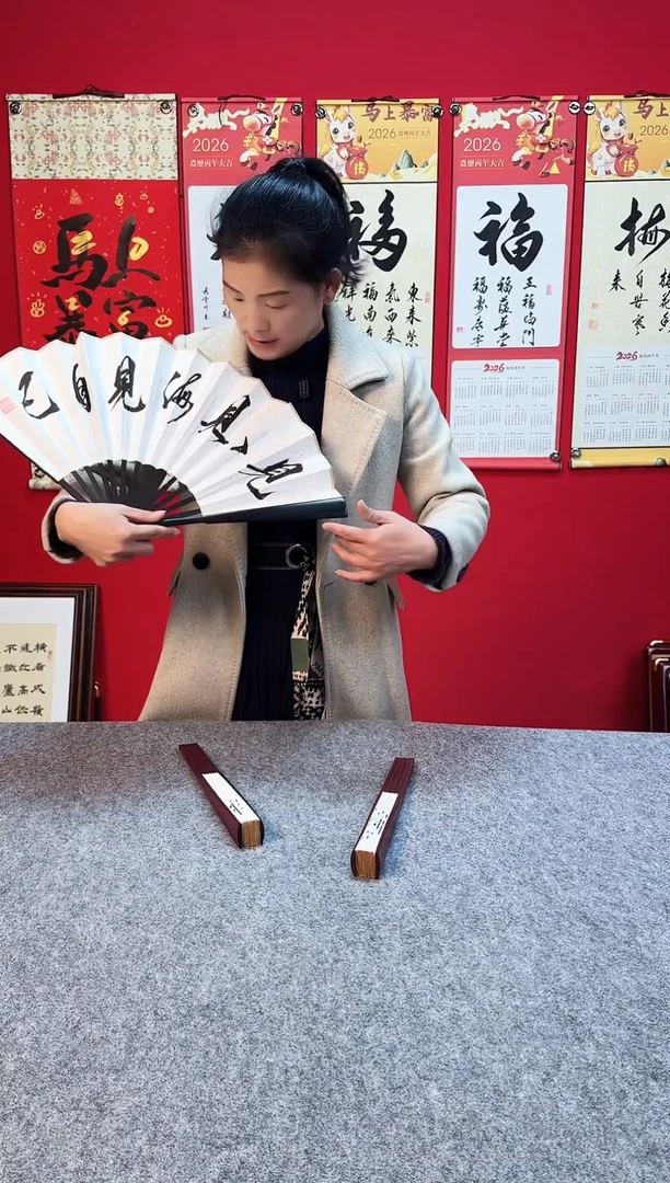 精致手扇 见山见海见自己/宁静致远/心有山海经而不争