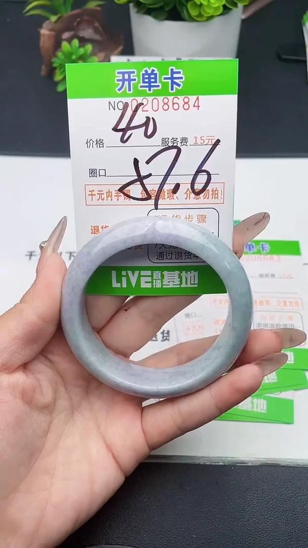 未镶嵌手镯翡翠84天然翡翠A货