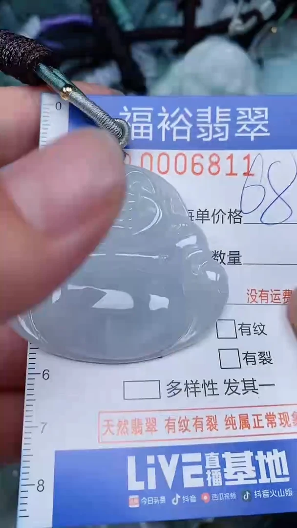 颈饰未镶嵌翡翠...0006811