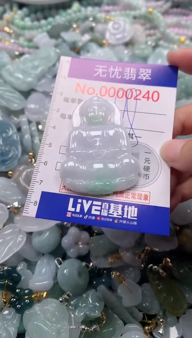 吊坠(不含链)未镶嵌翡翠240