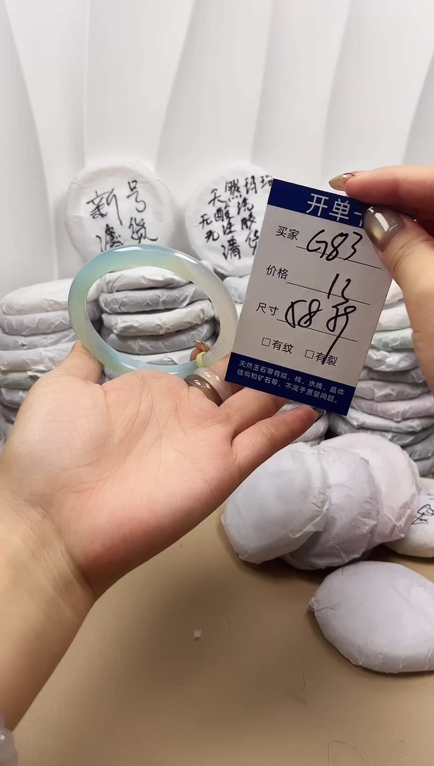 手镯玛瑙/玉髓未镶嵌g83