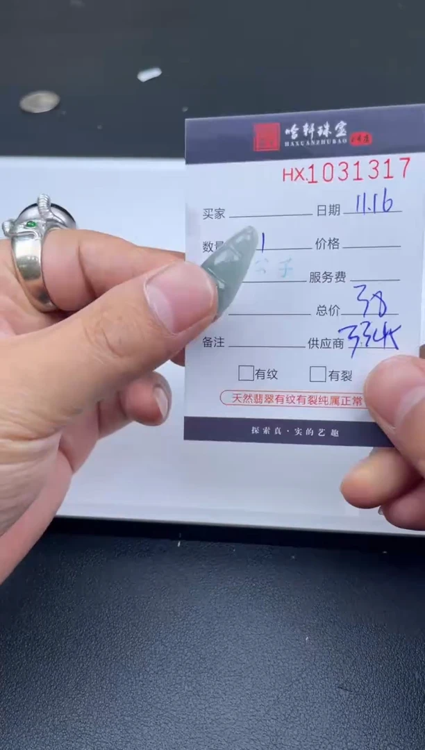 吊坠(不含链)未镶嵌翡翠哈轩  挂件1